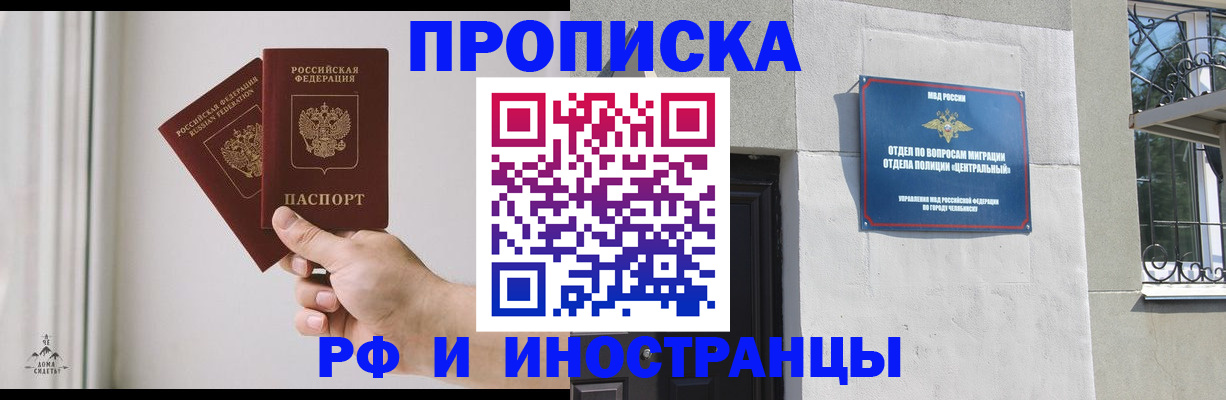 временная регистрация адрес в Сызрани