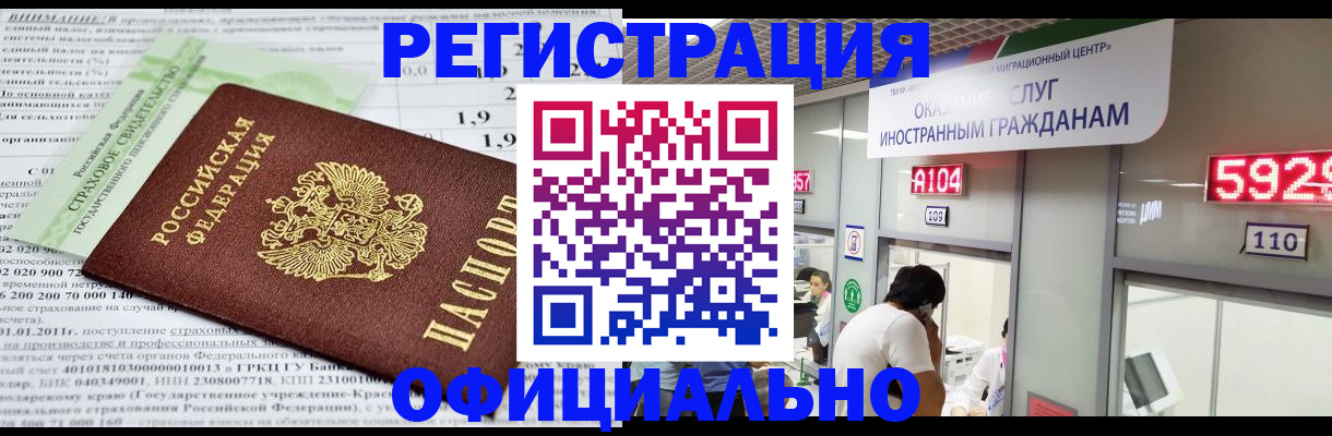 временная регистрация надежно в Сызрани