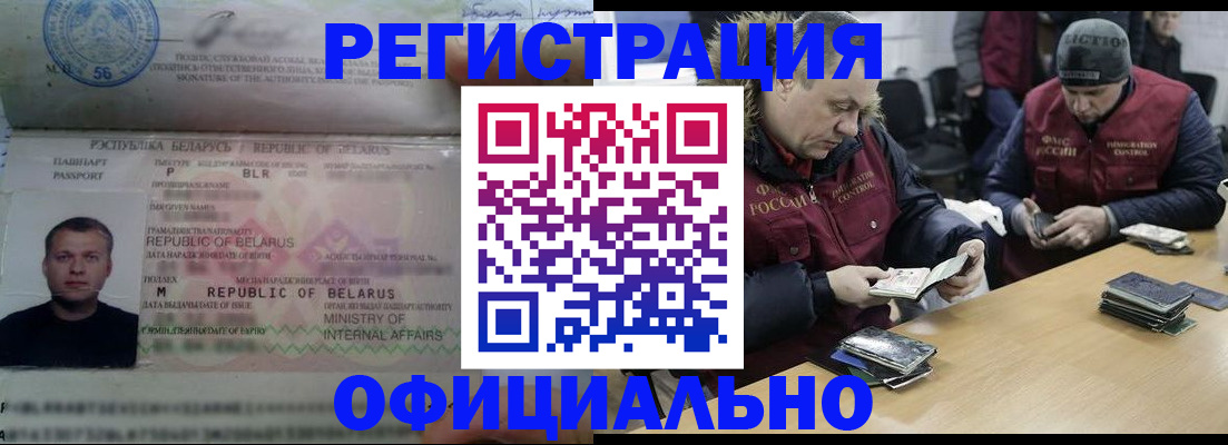 регистрация в Сызрани