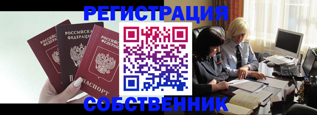 прописка гарантия в Сызрани