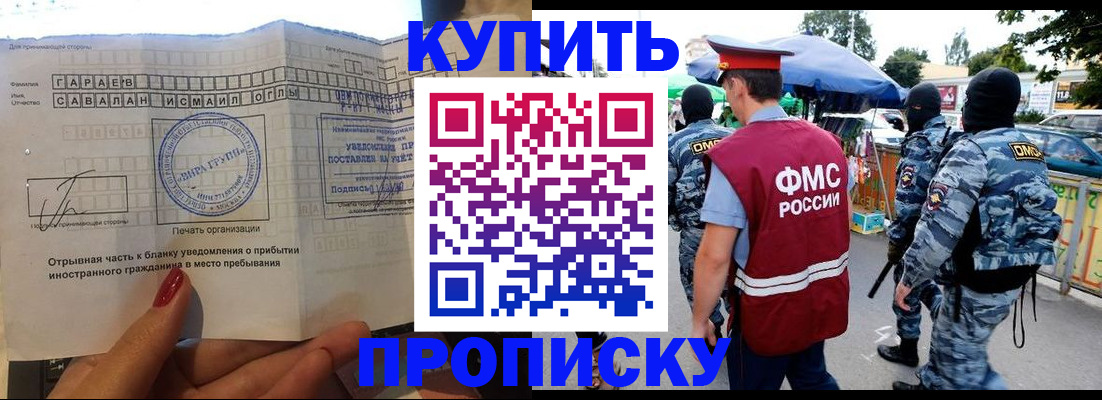 временная регистрация собственник в Сызрани