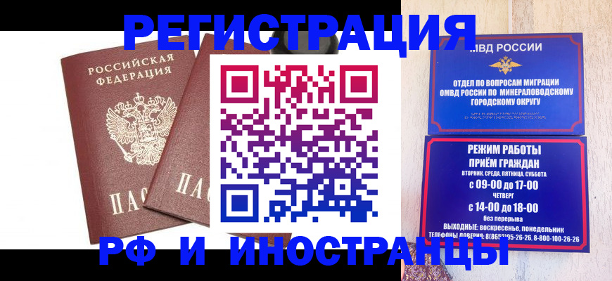 прописка штамп в Сызрани