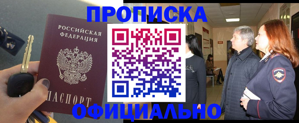 прописка паспорт в Сызрани